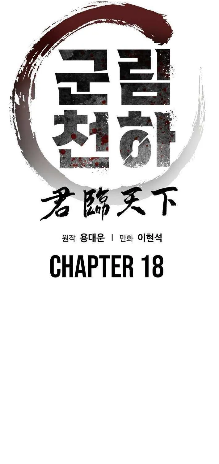 World Reign Chapter 18 page 3 - 