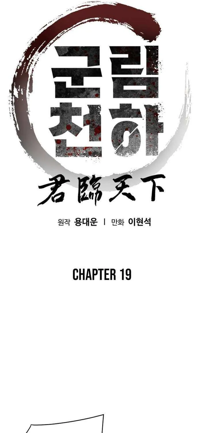 World Reign Chapter 19 page 2 - 