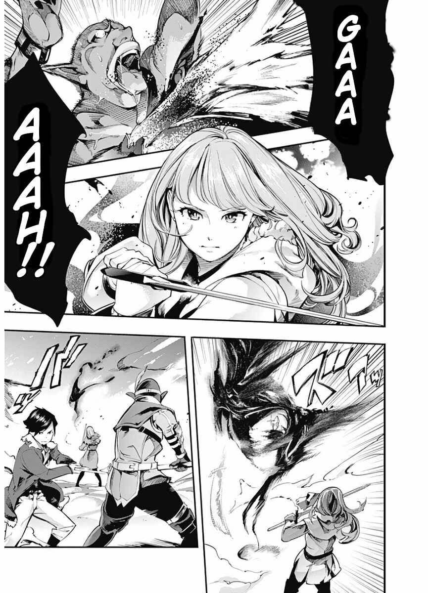 World's End Harem: Fantasia Chapter 14.1 page 5 - 