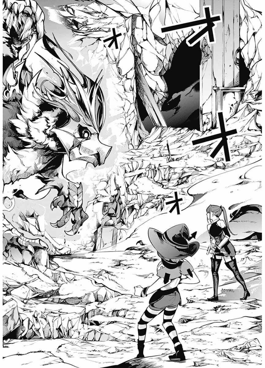 World's End Harem: Fantasia Chapter 15.1 page 2 - 