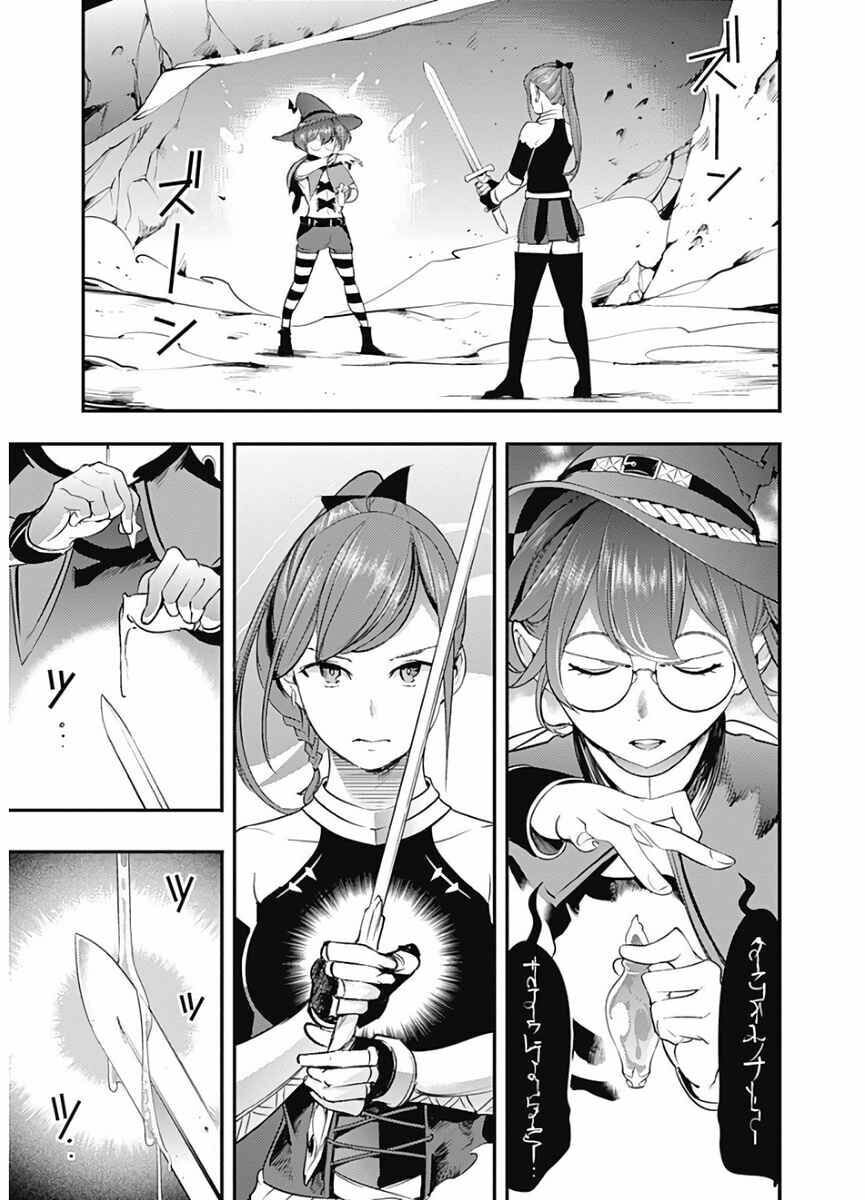 World's End Harem: Fantasia Chapter 15.1 page 19 - 