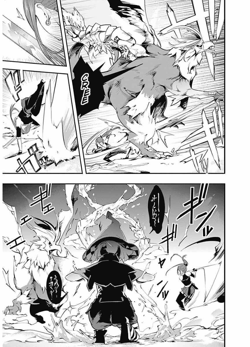 World's End Harem: Fantasia Chapter 15.1 page 7 - 