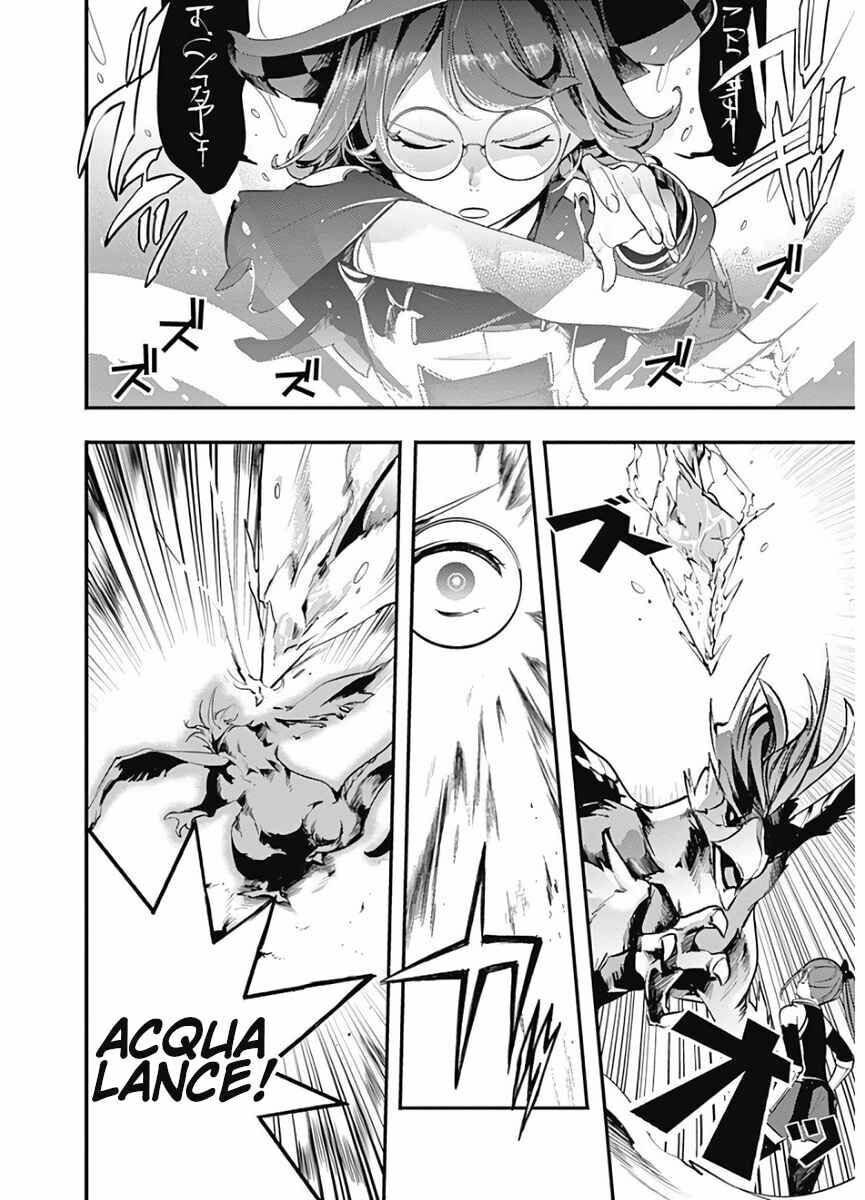 World's End Harem: Fantasia Chapter 15.1 page 8 - 