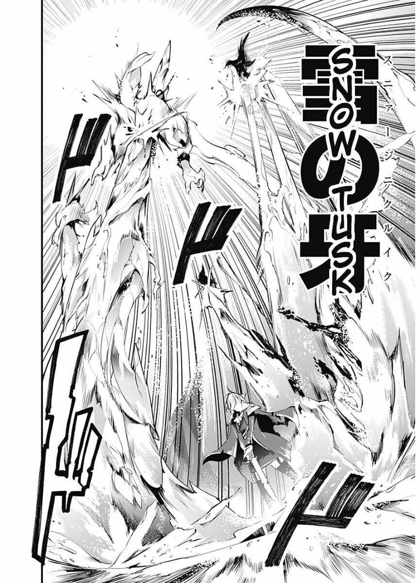 World's End Harem: Fantasia Chapter 15.2 page 14 - 