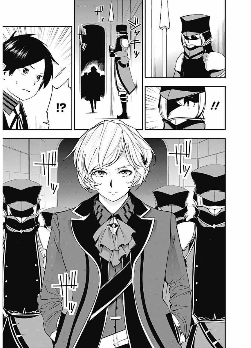 World's End Harem: Fantasia Chapter 16.1 page 14 - 