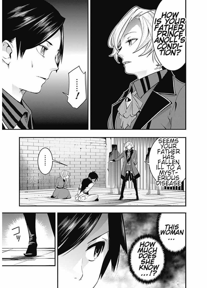 World's End Harem: Fantasia Chapter 16.1 page 16 - 