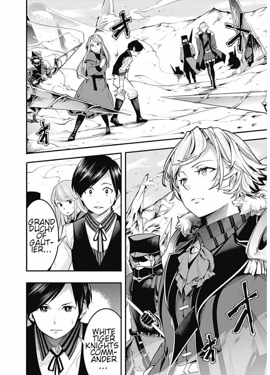 World's End Harem: Fantasia Chapter 16.1 page 3 - 