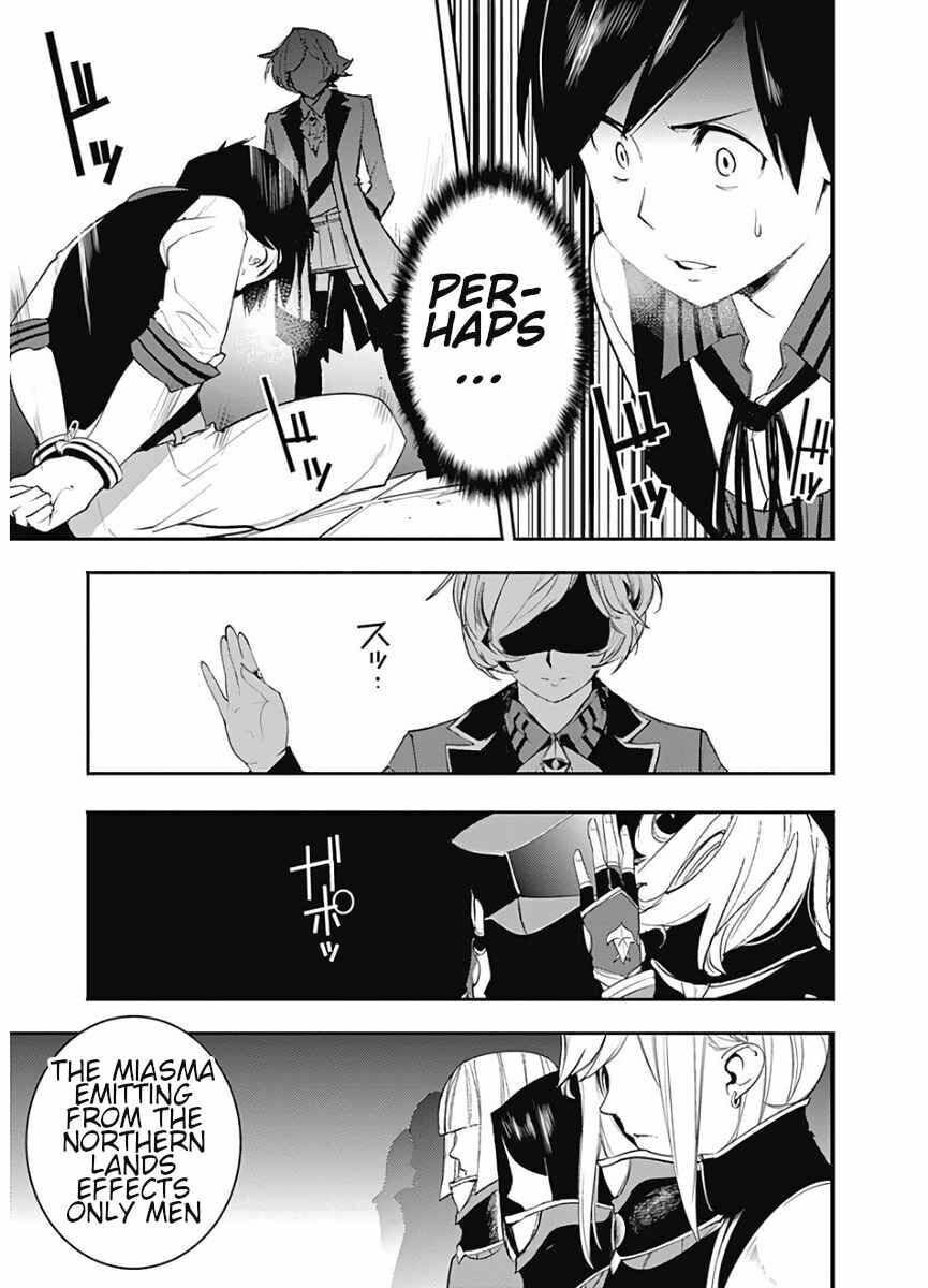 World's End Harem: Fantasia Chapter 16.1 page 22 - 