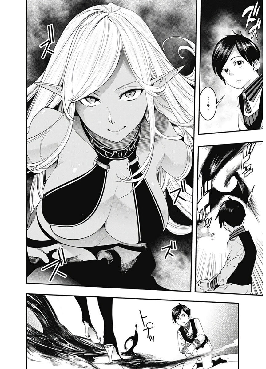 World's End Harem: Fantasia Chapter 16.2 page 11 - 