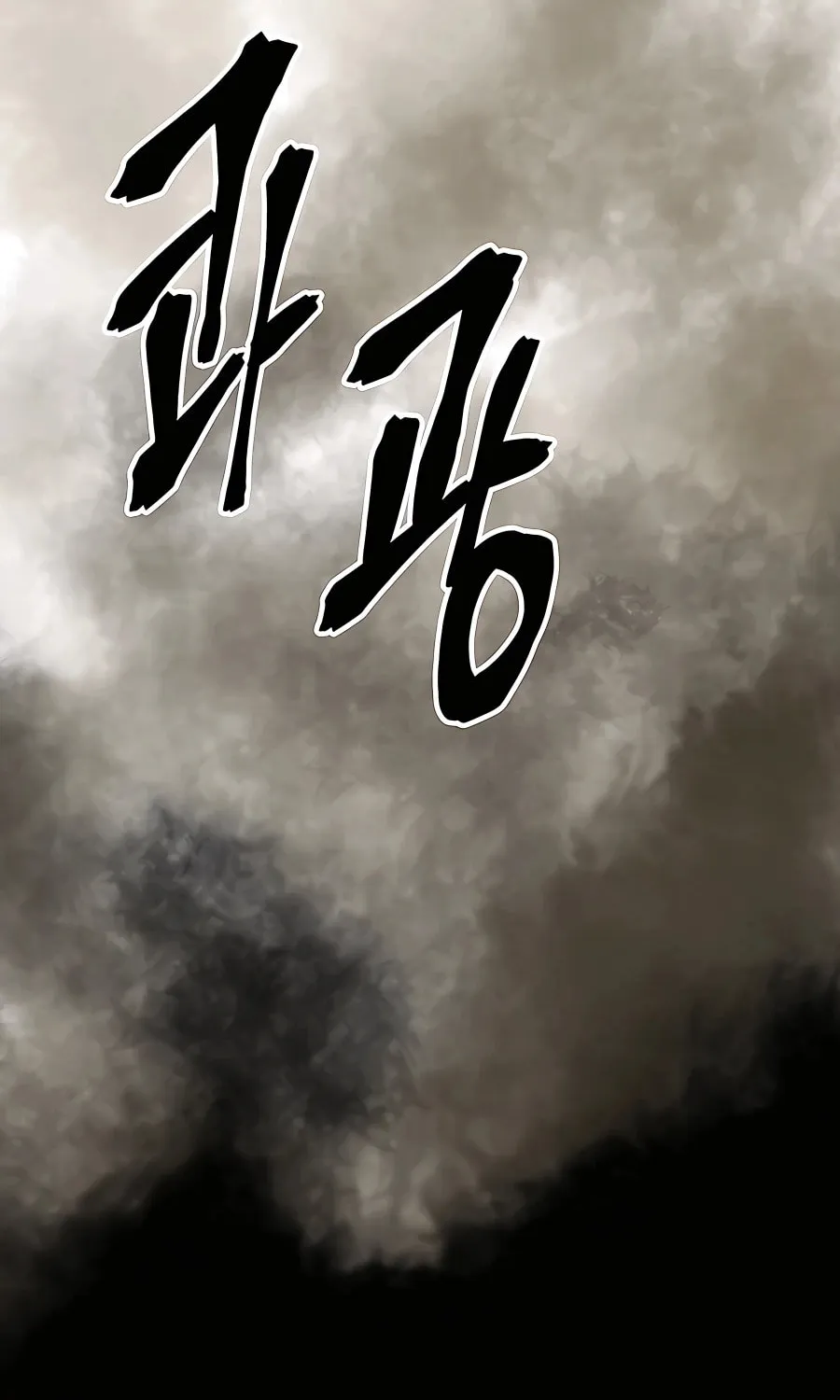 World's Greatest Senior Disciple Chapter 0 page 121 - 