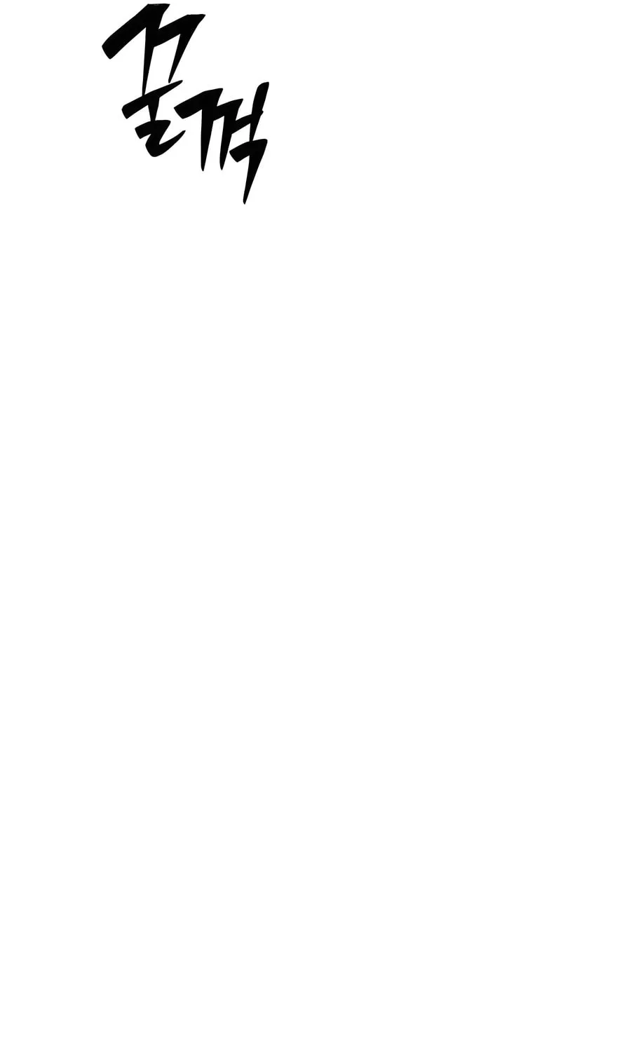 World's Greatest Senior Disciple Chapter 113 page 50 - 