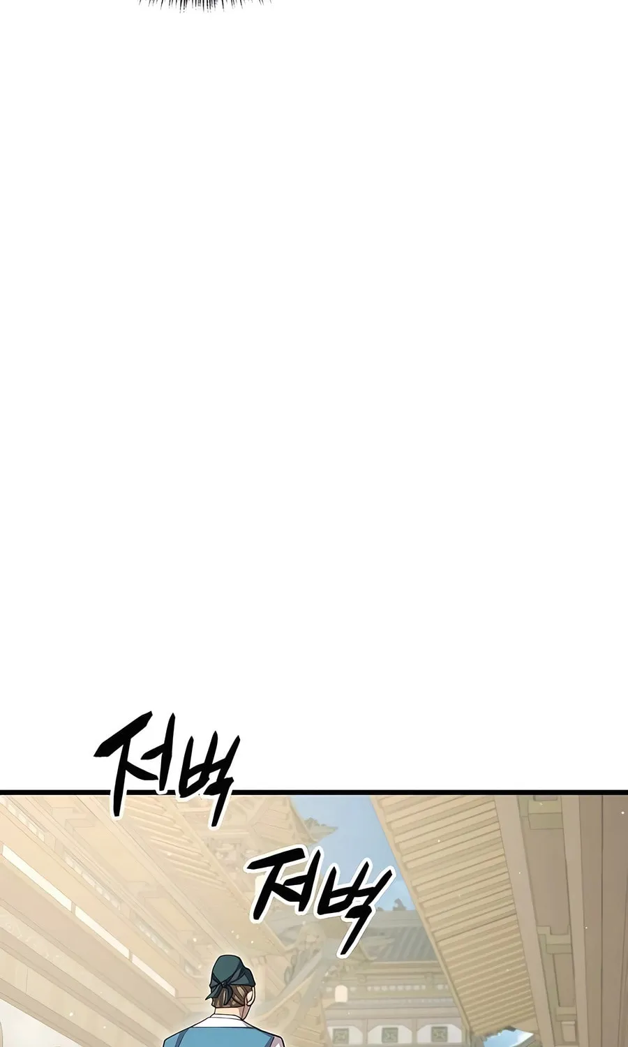 World's Greatest Senior Disciple Chapter 116 page 88 - 