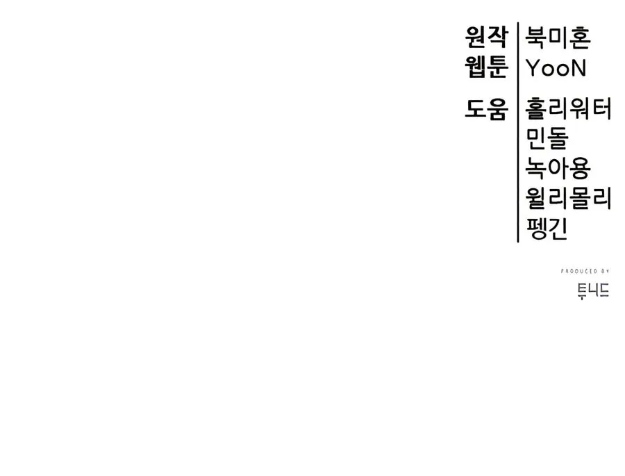 World's Greatest Senior Disciple Chapter 126 page 210 - 