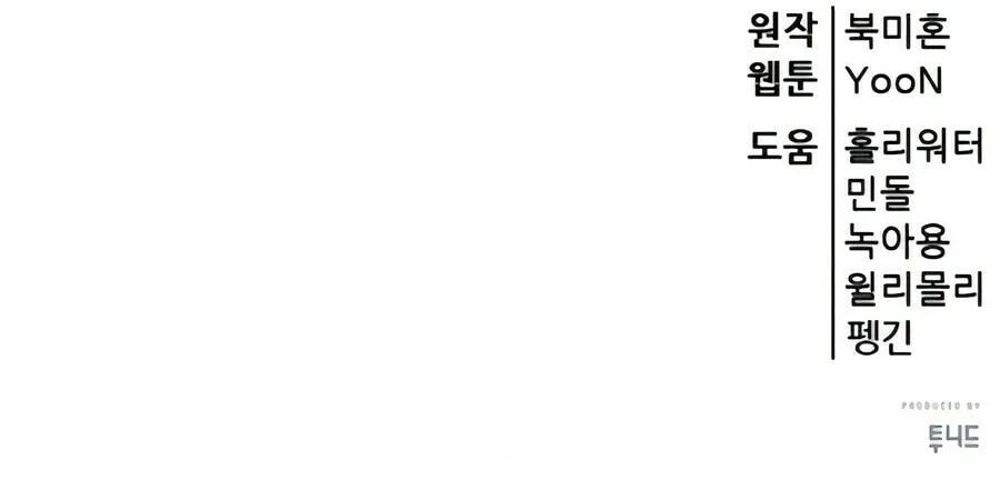 World's Greatest Senior Disciple Chapter 129 page 195 - 