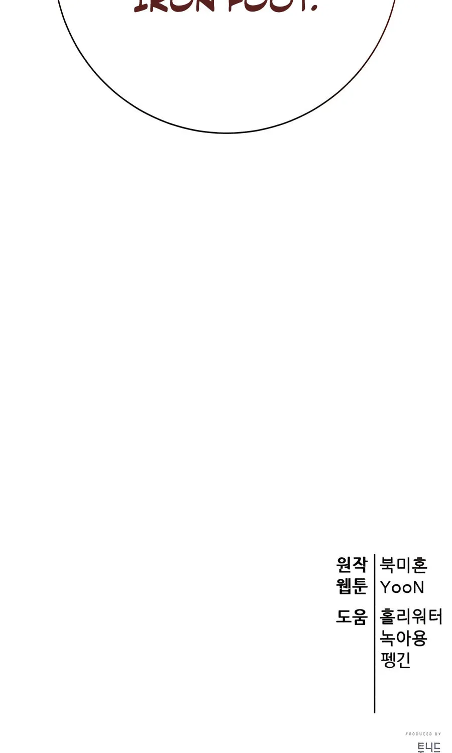World's Greatest Senior Disciple Chapter 132 page 155 - 