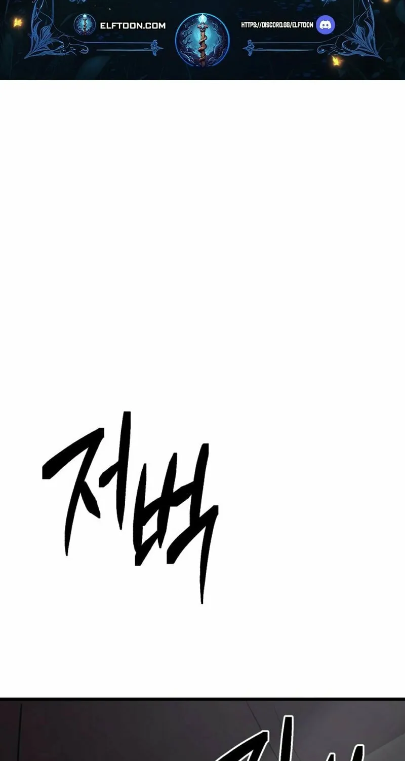 World's Greatest Senior Disciple Chapter 134 page 2 - 
