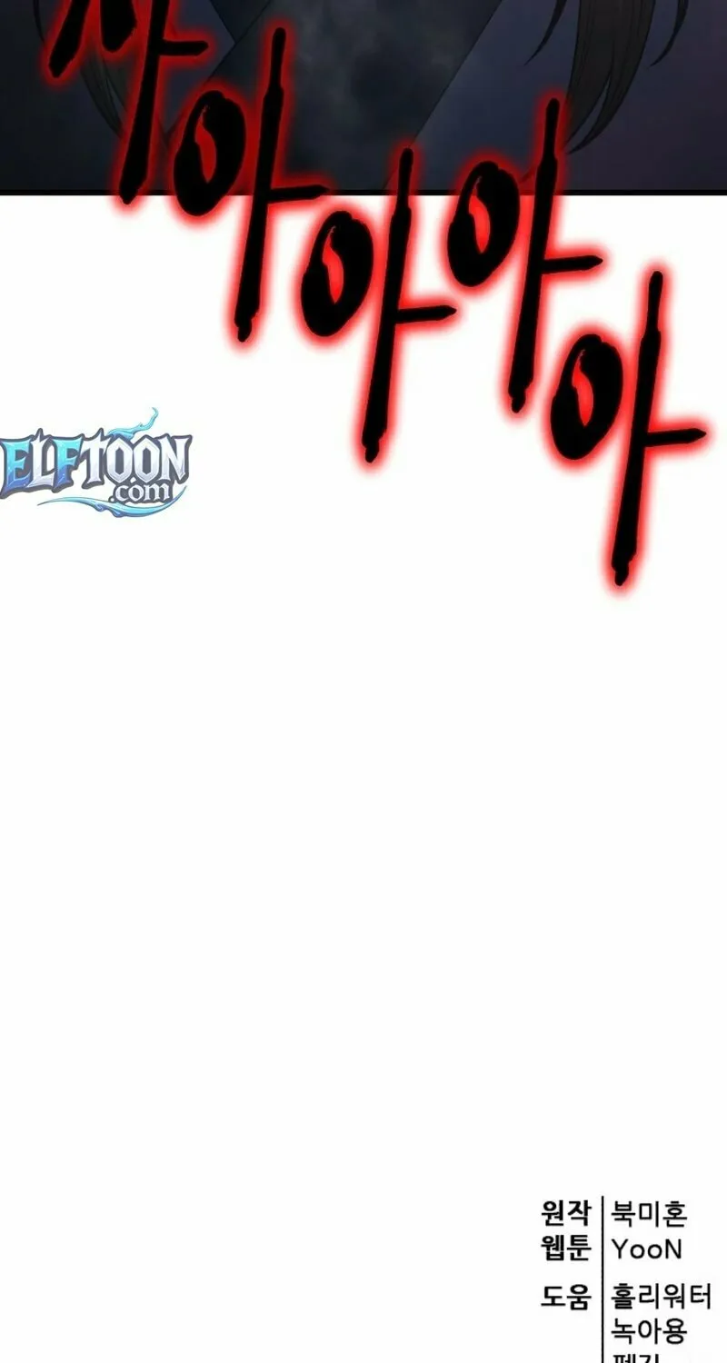 World's Greatest Senior Disciple Chapter 138 page 122 - 
