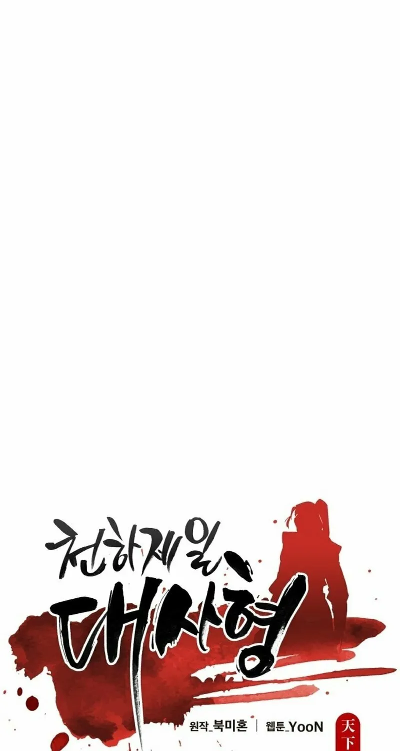 World's Greatest Senior Disciple Chapter 138 page 16 - 