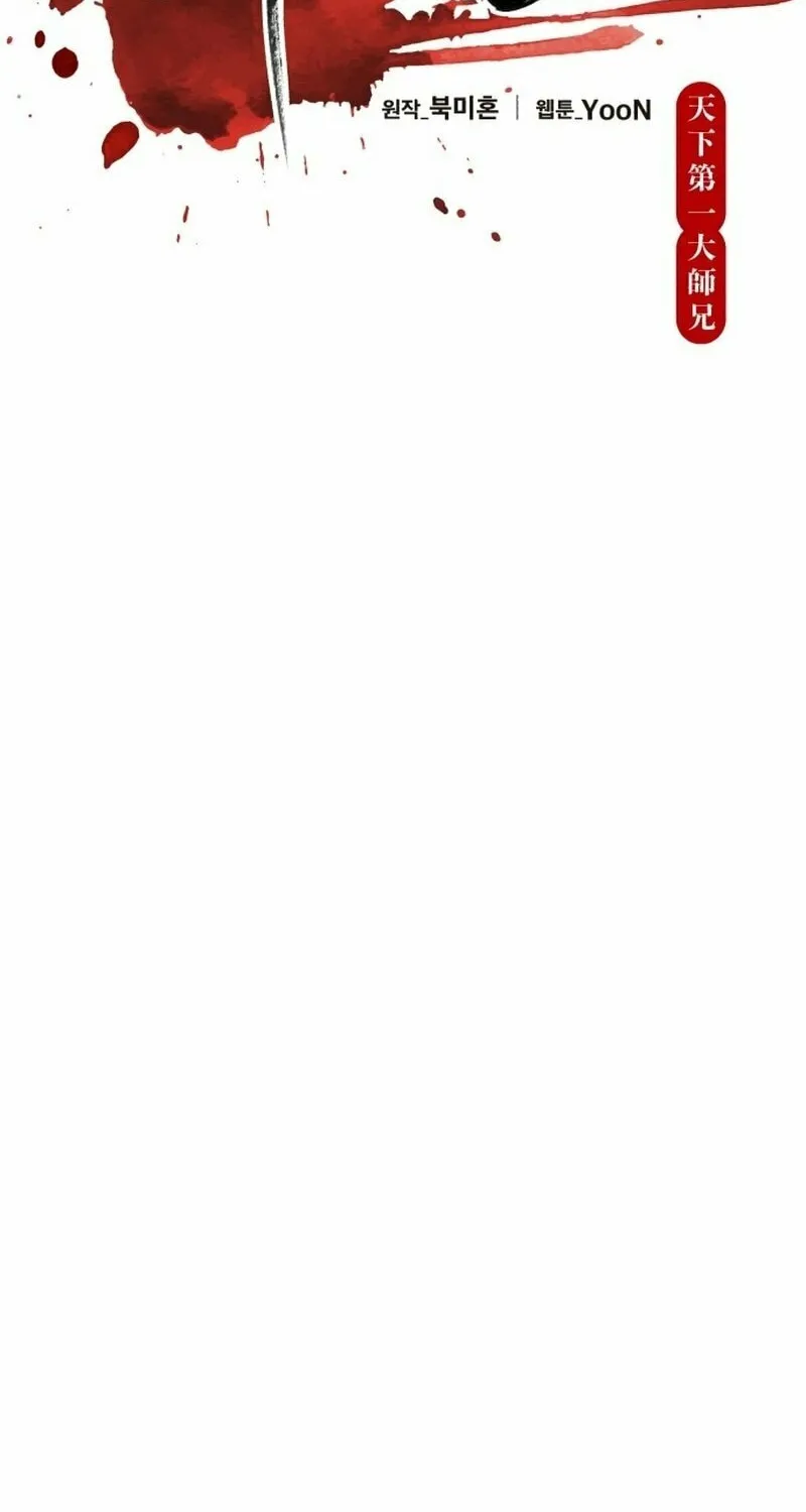 World's Greatest Senior Disciple Chapter 139 page 18 - 