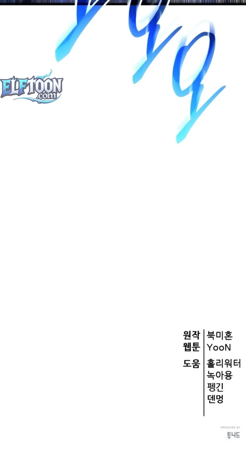 World's Greatest Senior Disciple Chapter 143 page 137 - 