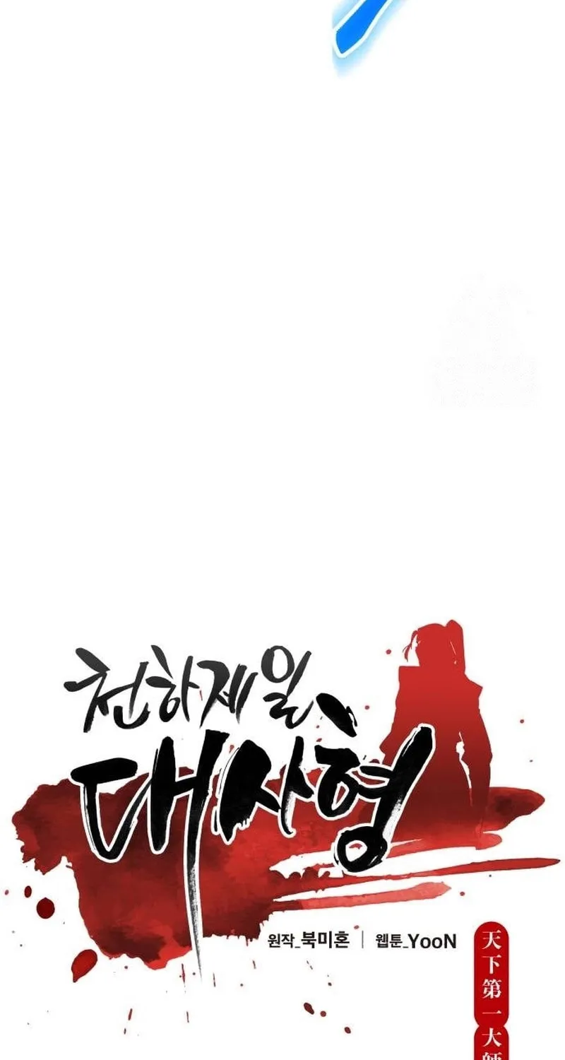World's Greatest Senior Disciple Chapter 144 page 22 - 