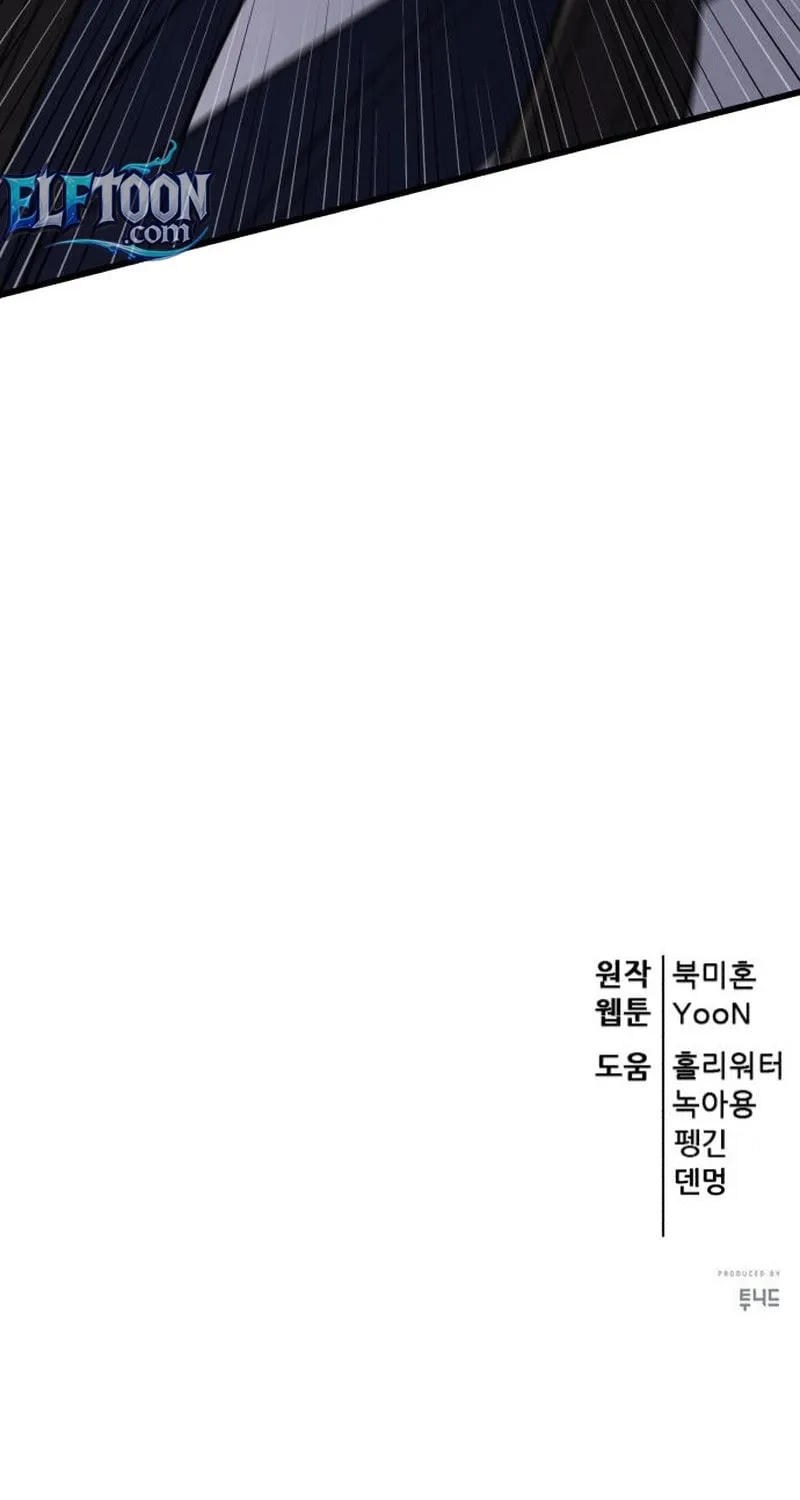 World's Greatest Senior Disciple Chapter 152 page 133 - 