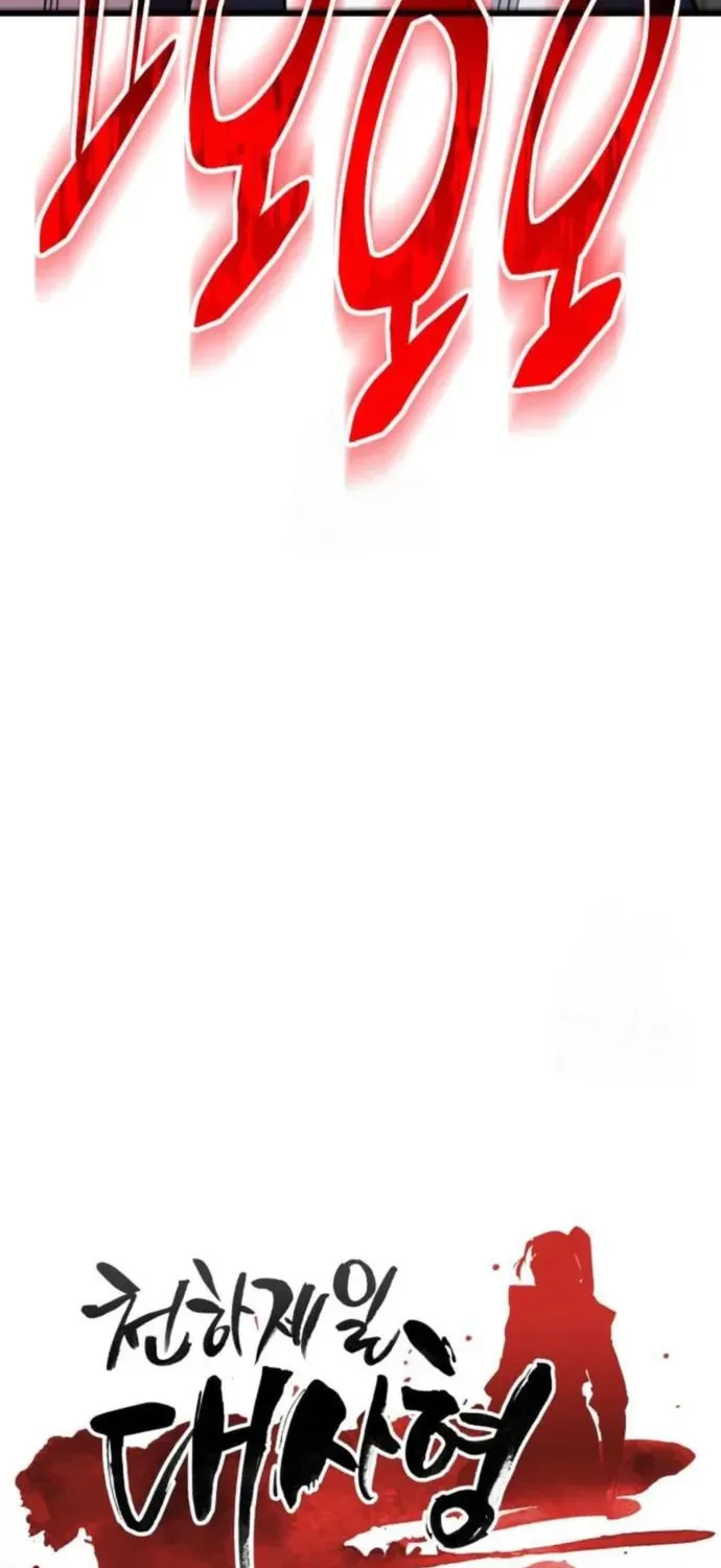 World's Greatest Senior Disciple Chapter 155 page 47 - 