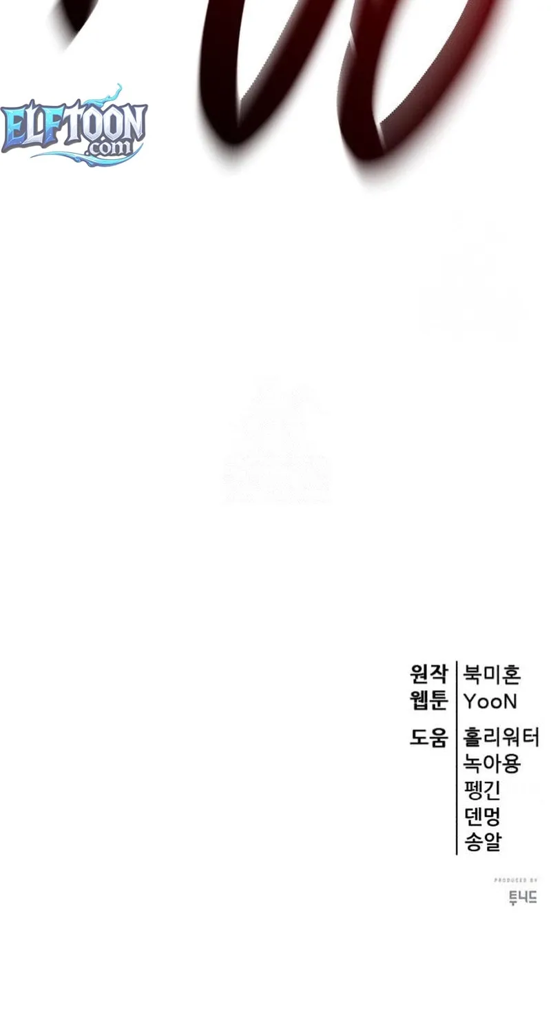 World's Greatest Senior Disciple Chapter 158 page 140 - 