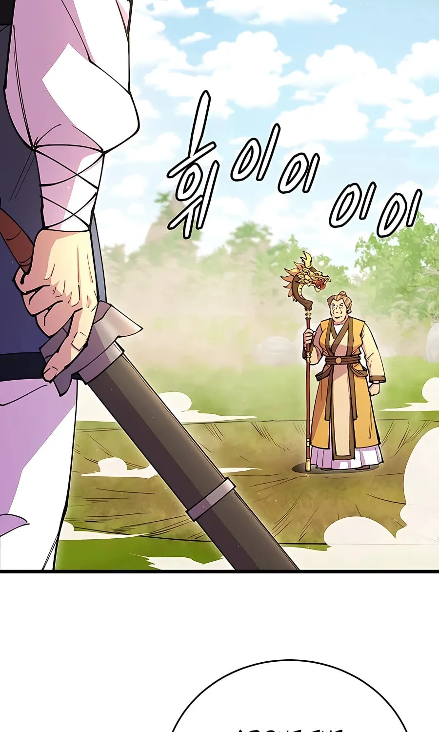 World's Greatest Senior Disciple Chapter 16 page 2 - 
