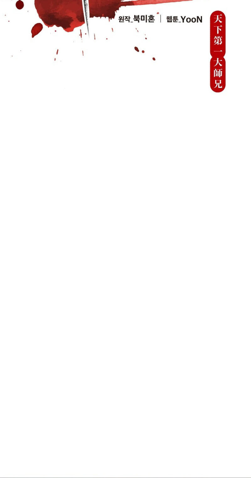 World's Greatest Senior Disciple Chapter 182 page 31 - 
