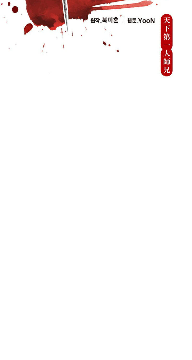 World's Greatest Senior Disciple Chapter 184 page 21 - 
