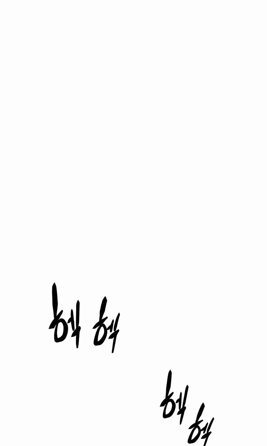 World's Greatest Senior Disciple Chapter 43 page 17 - 