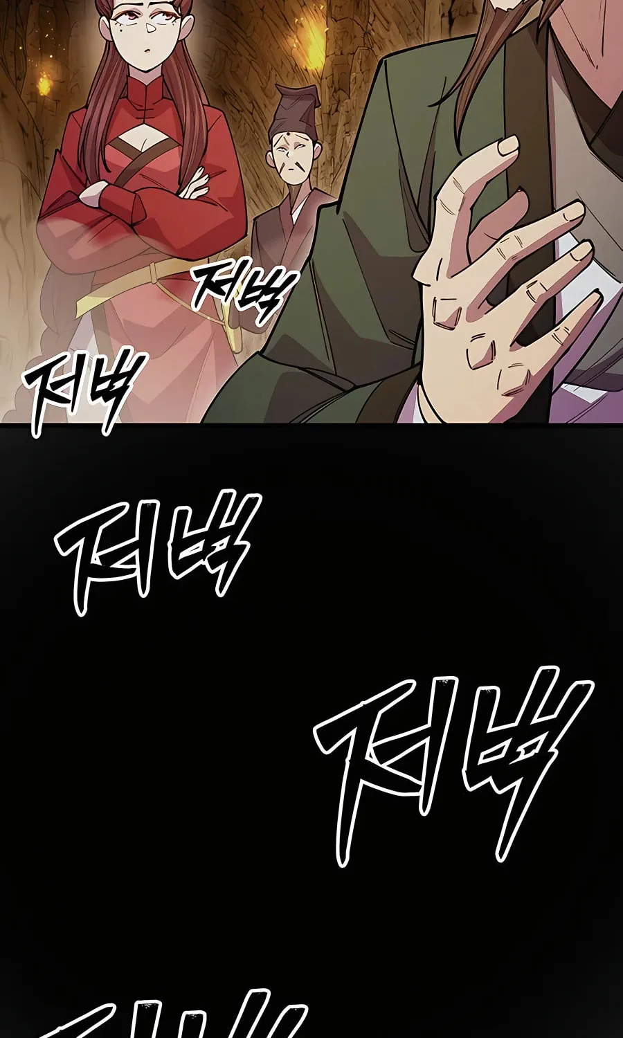 World's Greatest Senior Disciple Chapter 48 page 17 - 