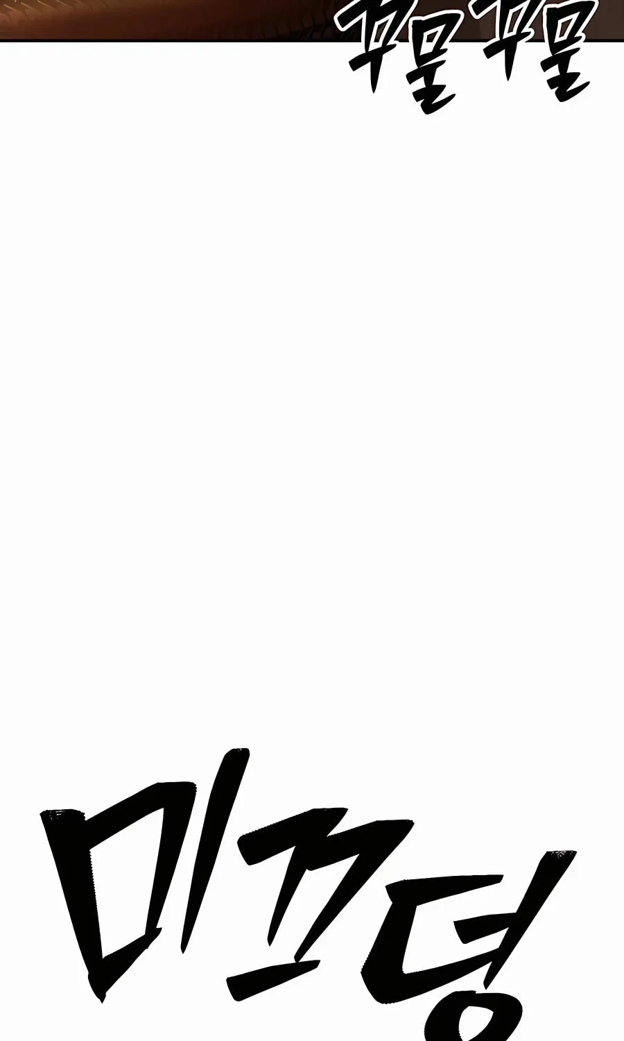 World's Greatest Senior Disciple Chapter 50 page 26 - 