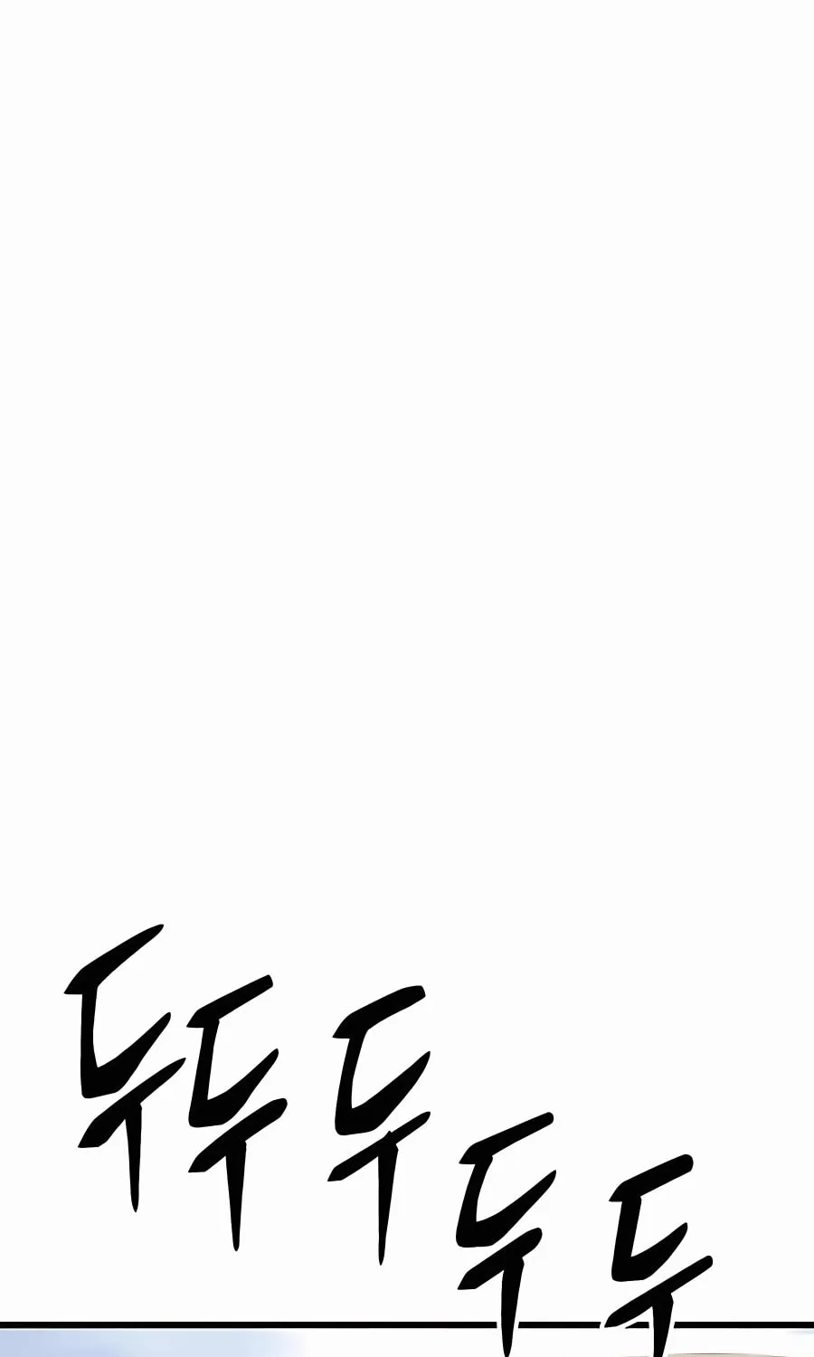 World's Greatest Senior Disciple Chapter 71 page 76 - 