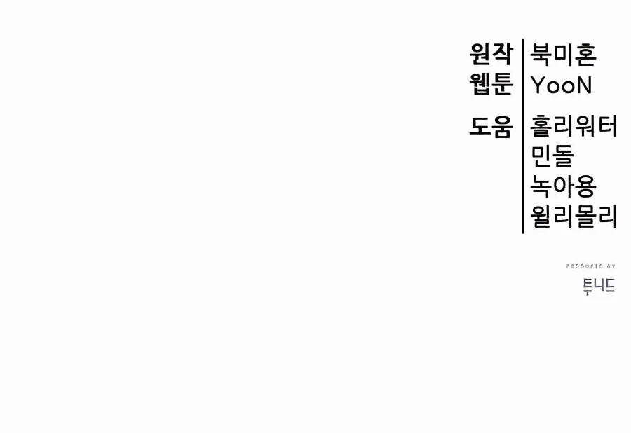 World's Greatest Senior Disciple Chapter 72 page 128 - 
