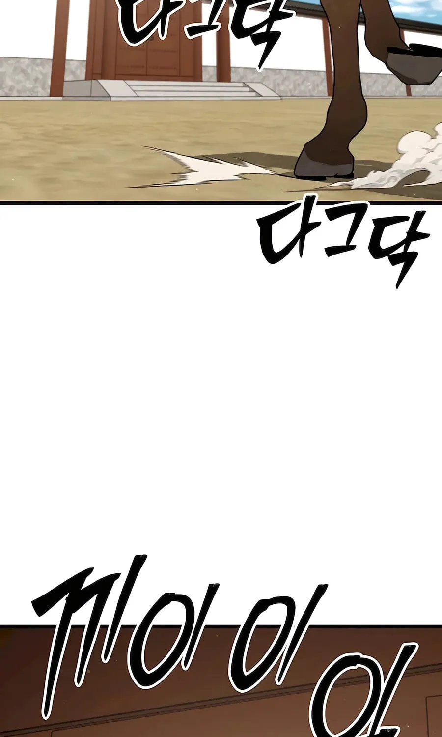 World's Greatest Senior Disciple Chapter 86 page 3 - 