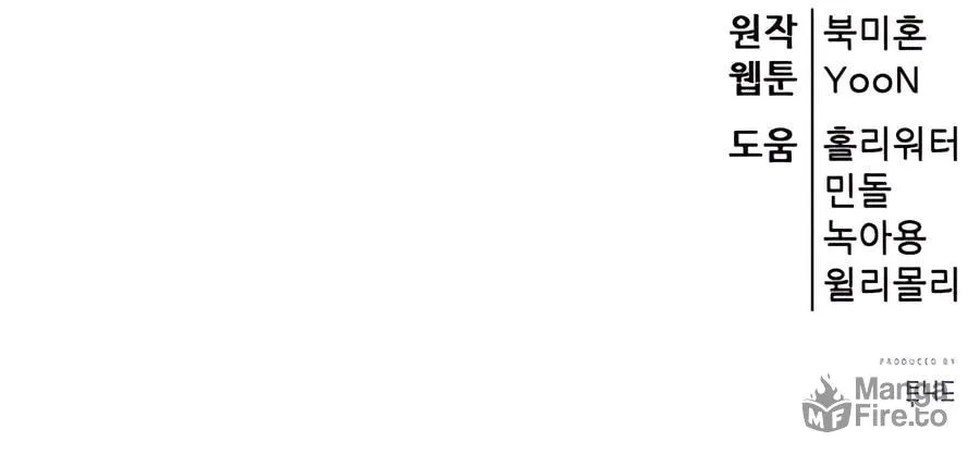 World's Greatest Senior Disciple Chapter 91 page 168 - 