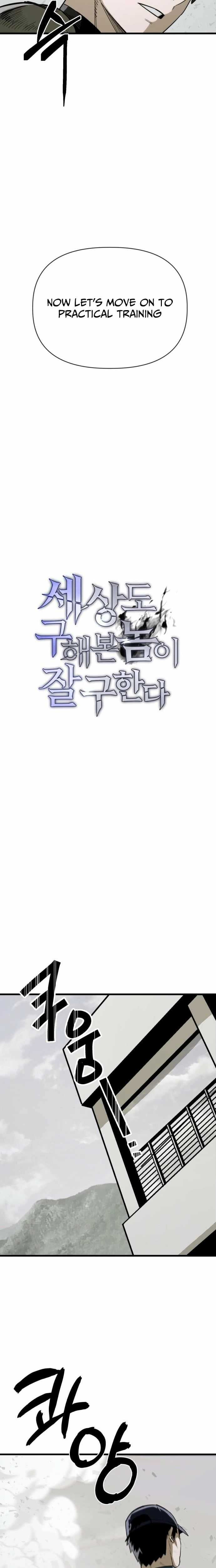 Read World-Saving Is a Skill chapter 12 image 14 on Lezhin