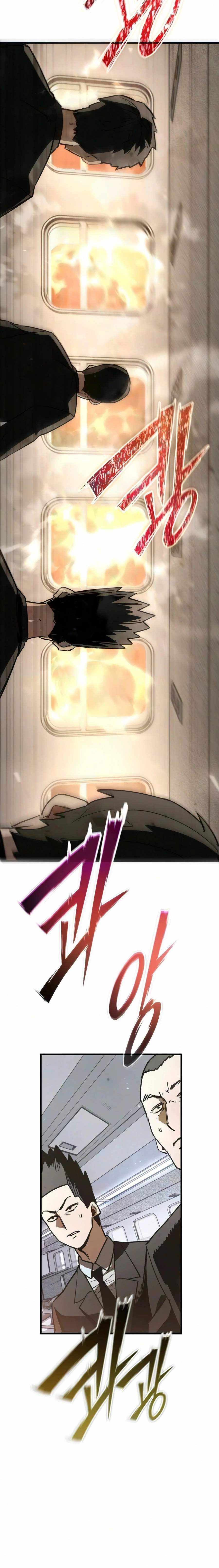 Read World-Saving Is a Skill chapter 25 image 24 on Lezhin