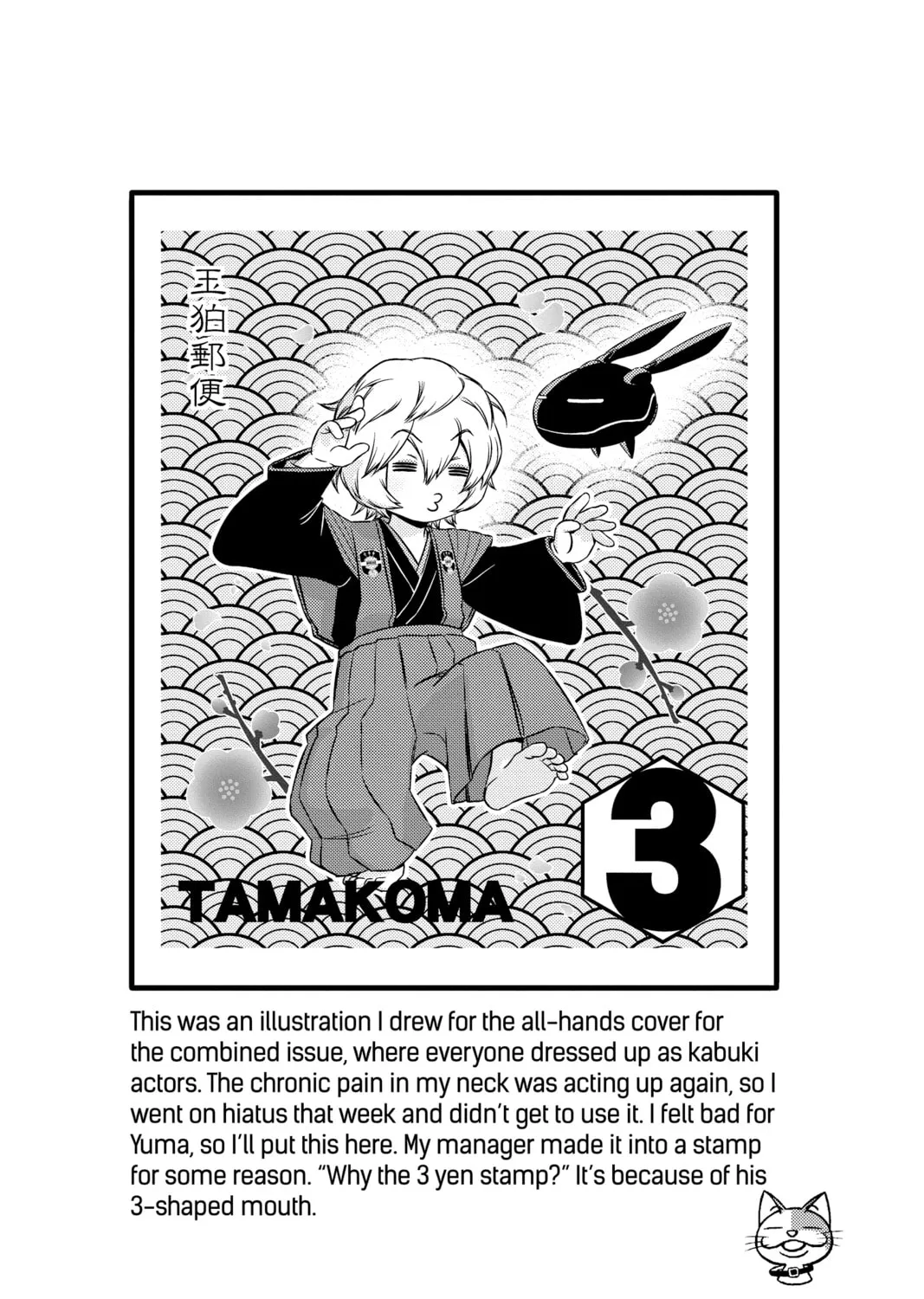 Read World Trigger chapter 83 image 36 on Lezhin