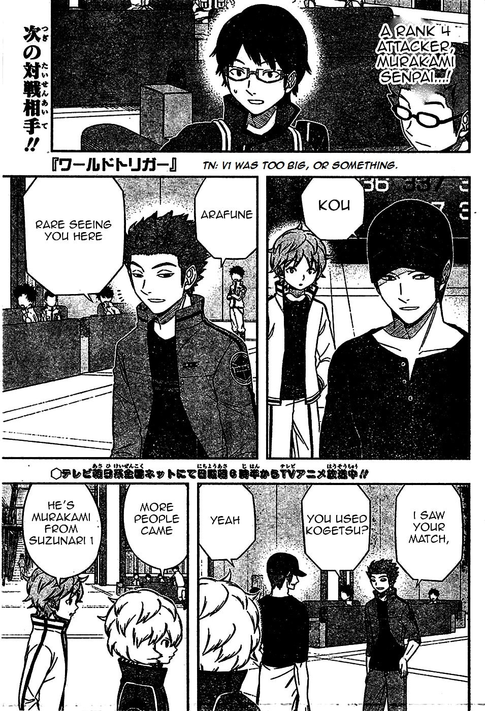 Read World Trigger chapter 93.1 image 1 on Lezhin