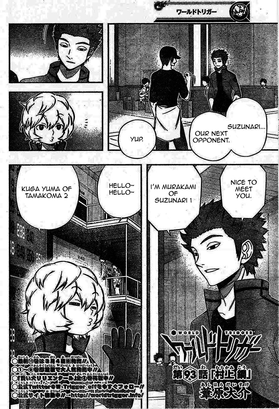 Read World Trigger chapter 93.1 image 2 on Lezhin