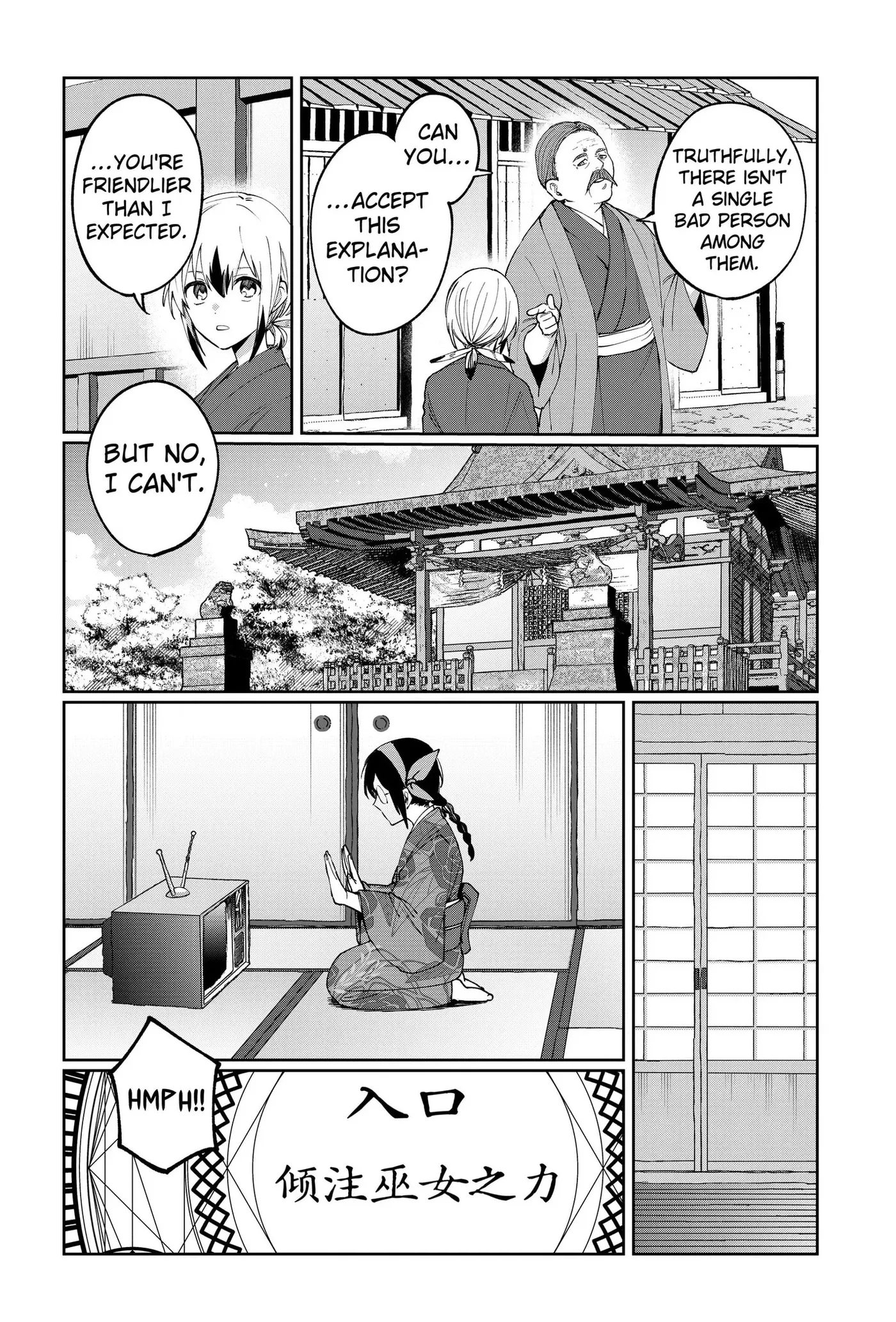 Read World Wide Web MIKO! chapter 13 image 19 on Lezhin