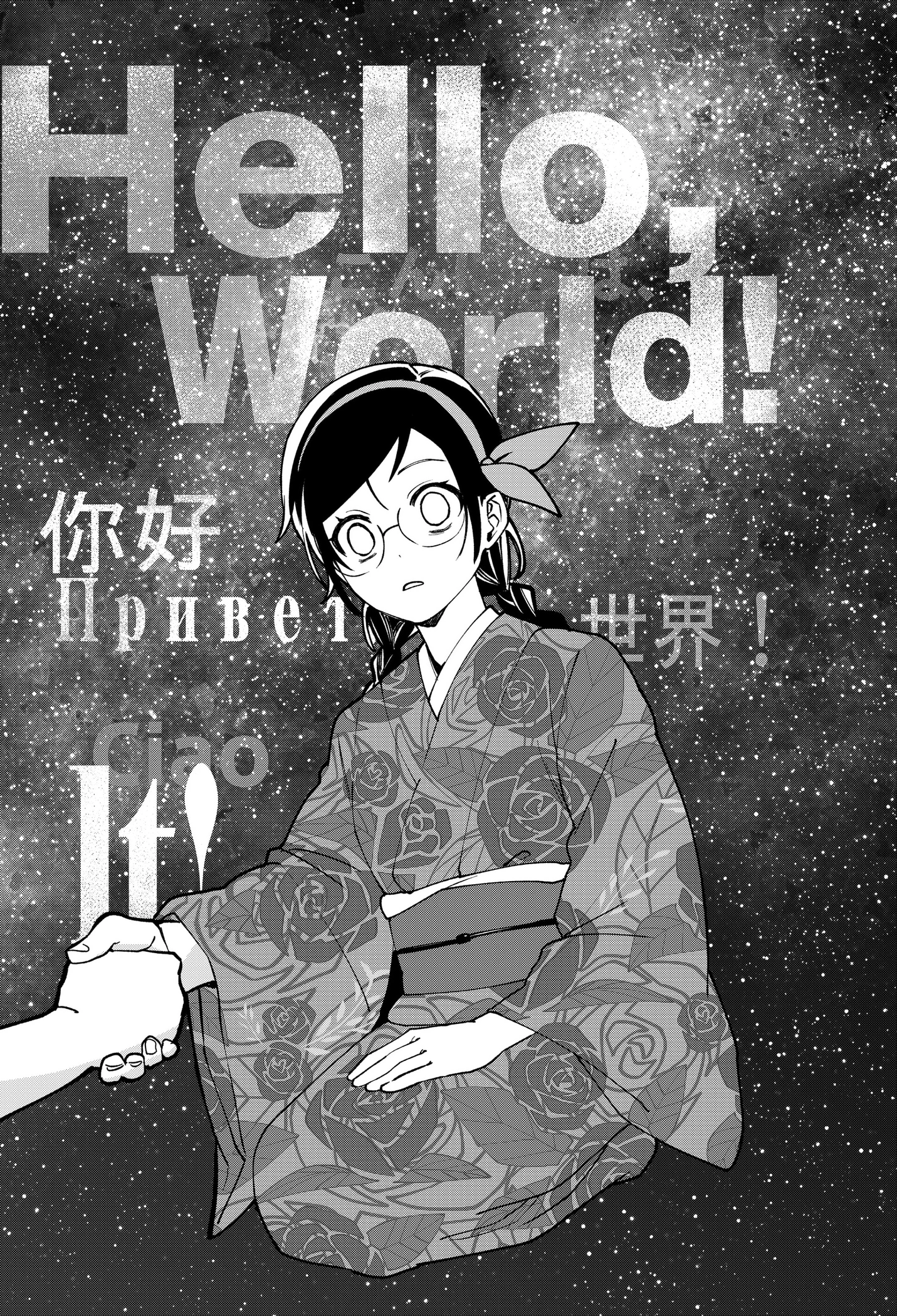 Read World Wide Web MIKO! chapter 2 image 8 on Lezhin