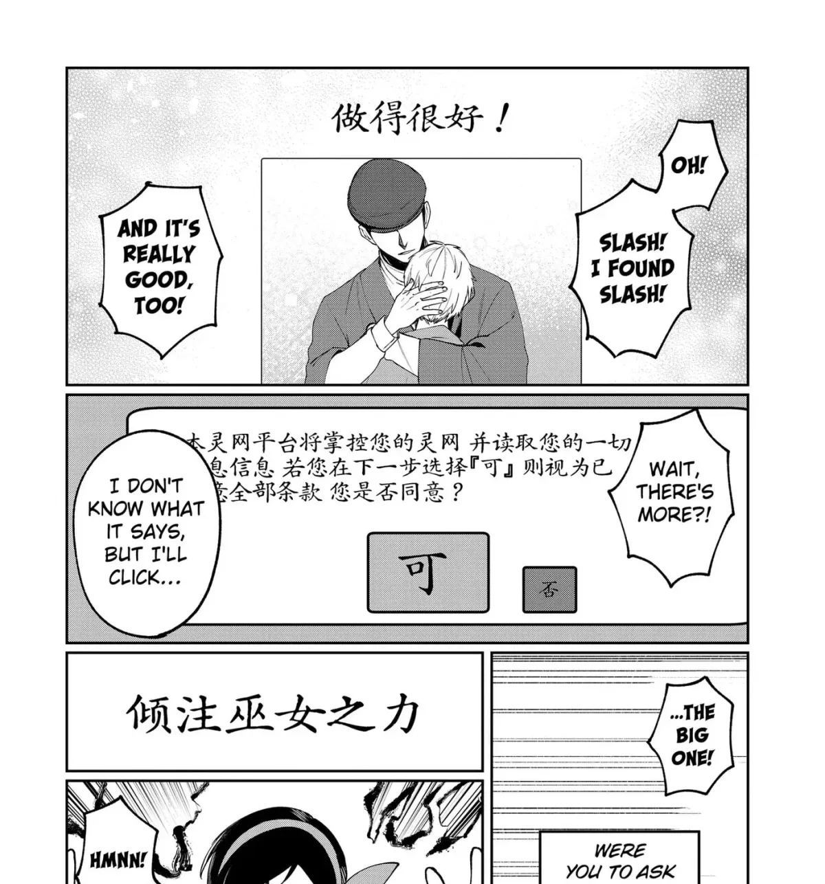 Read World Wide Web MIKO! chapter 4 image 30 on Lezhin