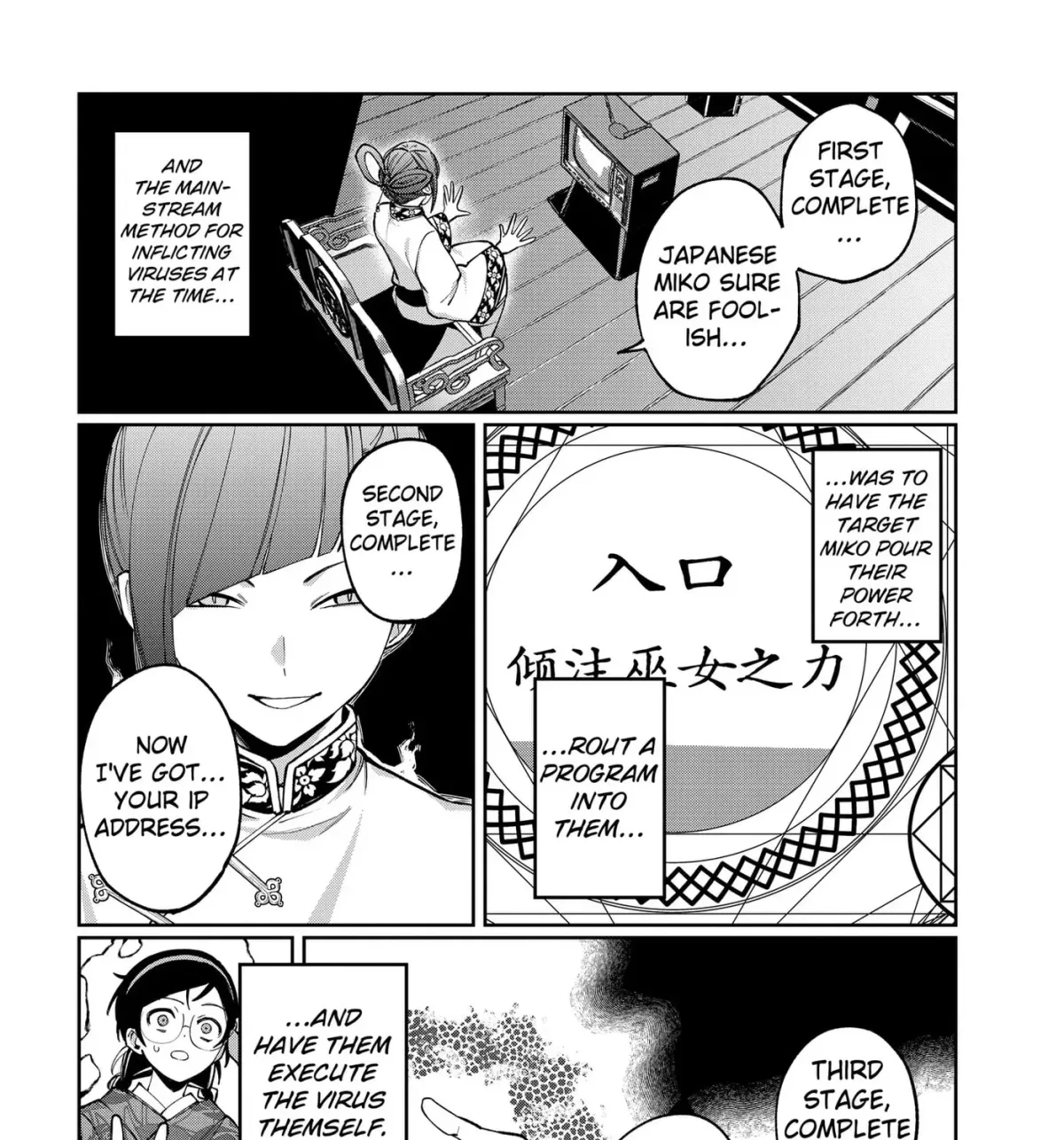 Read World Wide Web MIKO! chapter 4 image 34 on Lezhin