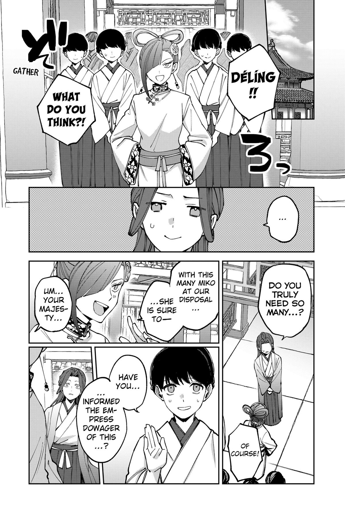 Read World Wide Web MIKO! chapter 5 image 15 on Lezhin