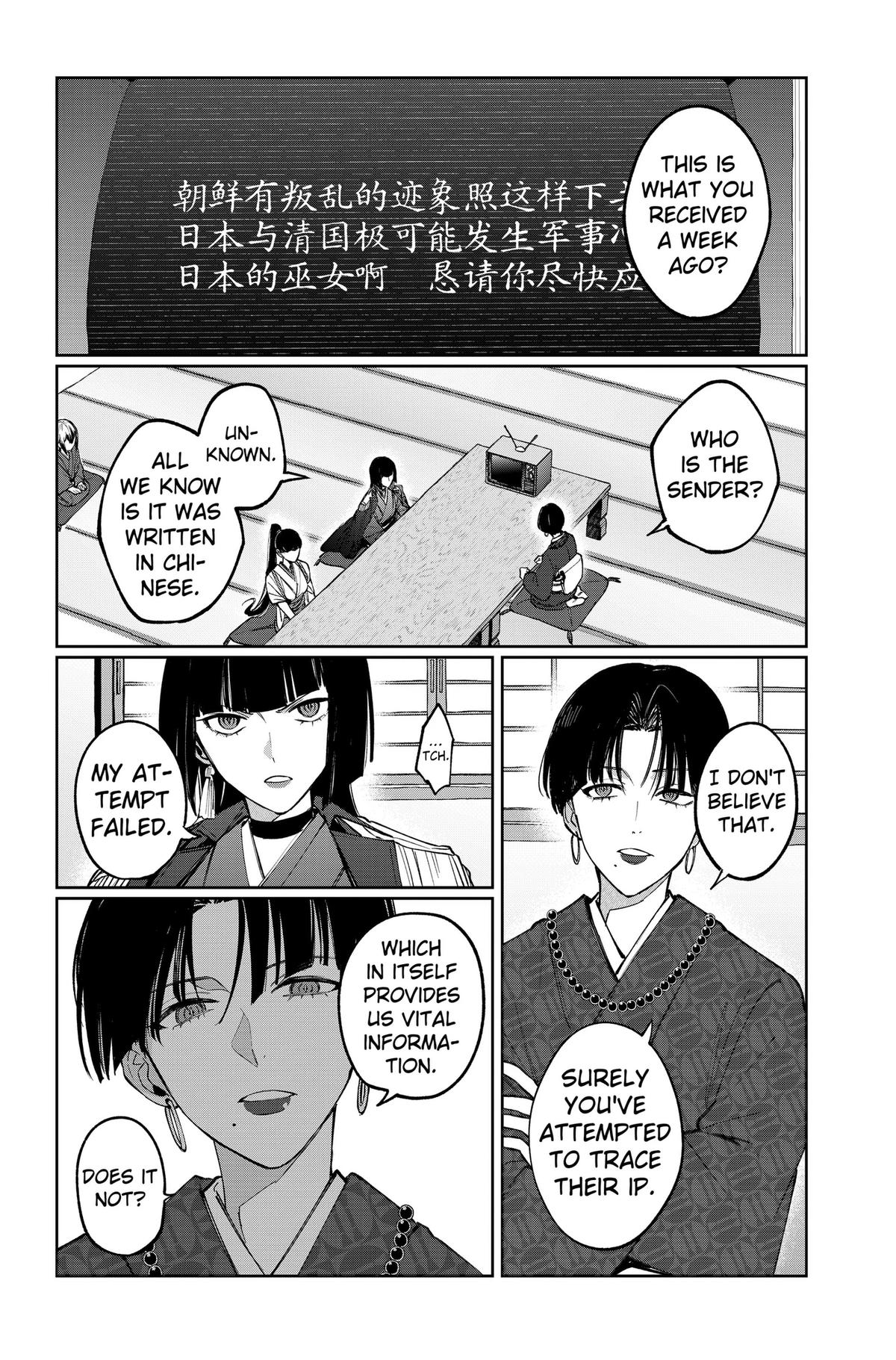 Read World Wide Web MIKO! chapter 7 image 3 on Lezhin