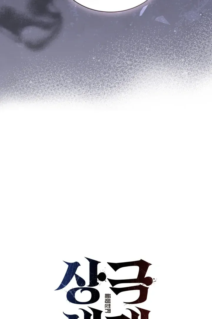 Read Worlds at Odds chapter 11 image 75 on Lezhin